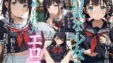 【貧乳】 内気な少女の秘められたエロス3 【d_548153】