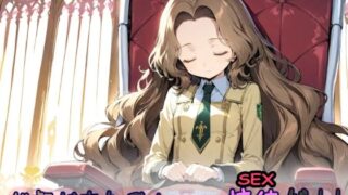 【貧乳】 総督が来たぞ！接待だ！ 【d_552068】