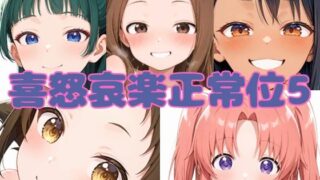 【貧乳】 喜怒哀楽正常位5 【d_553242】