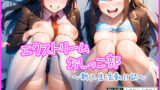 【貧乳】 【差分なし80枚】エクストリームおしっこ部  新入生活動日誌 【d_554621】