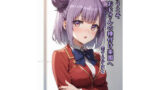 【貧乳】 ようこそおじさんの種付け楽園へ  恋する少女と 【d_558508】