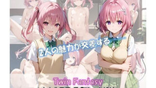 【貧乳】 Twin Fantasy モモ＆ナナ イラスト集 【d_559802】