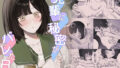 【貧乳】 先輩に秘密がバレた日 【d_560135】