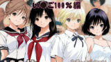 【貧乳】 『い〇ご100％』ヒロイン脱がしてみた ムキムキ色黒モブがヤリたい放題 スマホでも見やすい縦型 シチュエーション＆クオリティ厳選済み480枚！ 【d_560296】