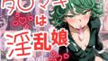 【貧乳】 タ〇マキは淫乱娘 【d_561822】