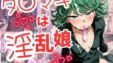 【貧乳】 タ〇マキは淫乱娘 【d_561822】