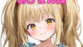 【貧乳】 あげまん妹 【d_562365】