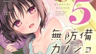 【貧乳】 無防備カノジョ5 【d_562698】