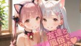 【貧乳】 友達と風俗で働いてみた 【d_563709】