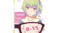 【貧乳】 艦〇の（胸部）装甲が透けるメガネ 【d_567315】