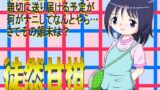 【貧乳】 徒然甘柑 【d_577334】