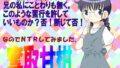 【貧乳】 奪取甘柑 【d_577336】