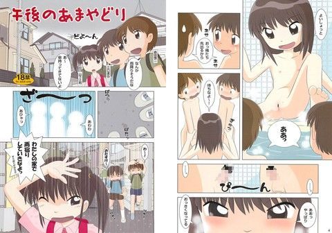 【貧乳】 午後のあまやどり 【d_036220】