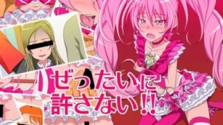 【貧乳】 ぜったいに許さない！！2 【d_040416】