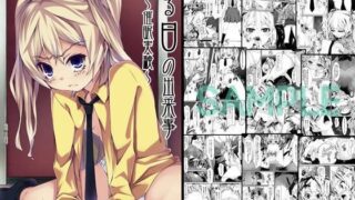 【貧乳】 ある日の出来事〜催●実験〜 【d_045071】