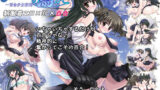 【貧乳】 放課後の鳥かご 〜百合少女攻略〜 【d_050739】