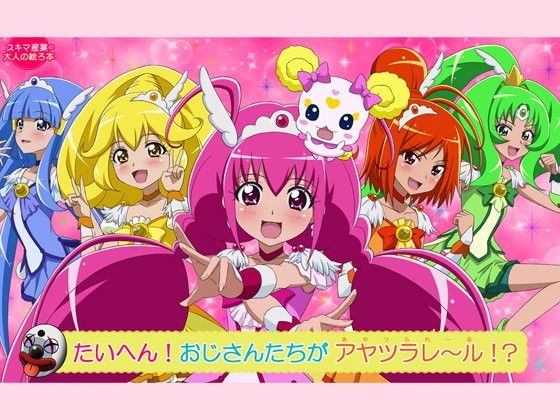 【貧乳】 たいへん！おじさんたちがアヤツラレ〜ル！？ 【d_051622】