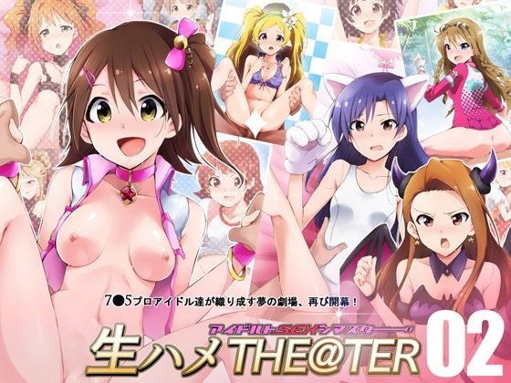 【貧乳】 生ハメTHE@TER 02 【d_067183】