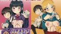 【貧乳】 ハイスコアラブ 【d_079347】