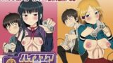 【貧乳】 ハイスコアラブ 【d_079347】