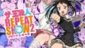 【貧乳】 ザ・玉職人リピートショー2 【d_082324】