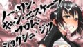【貧乳】 ノー・ワン・キャン・エスケープ・フロム・ショクシュ=ジツ 【d_084174】