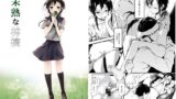 【貧乳】 未熟な林檎 【d_086807】