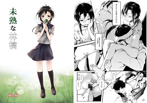 【貧乳】 未熟な林檎 【d_086807】