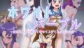 【貧乳】 ホワイト＆パープル 〜品乳を集めて縛って寄せて上げてあげる同好会〜 【d_089129】