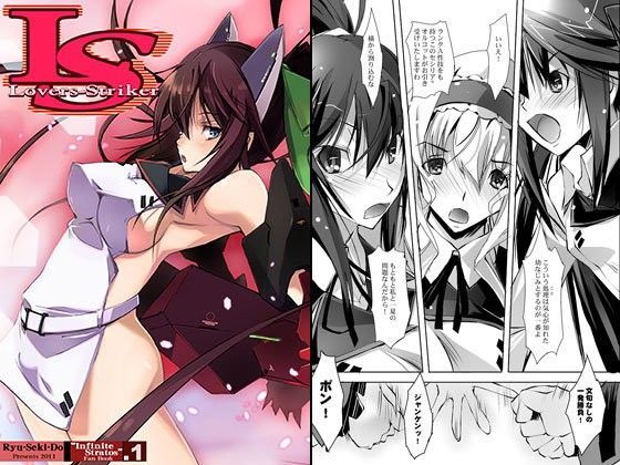 【貧乳】 LoversStriker 【d_092071】