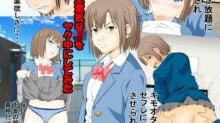 【貧乳】 小生意気なJ○をヤク中にしてみた 【d_093821】