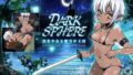 【貧乳】 DARK SPHERE 〜黒き少女と魔宮の王国〜 【d_094895】