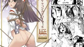 【貧乳】 ケッコンカッコナワ5 【d_102325】