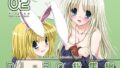 【貧乳】 DL-RO総集編02 【d_102673】
