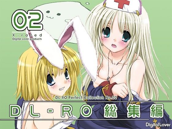 【貧乳】 DL-RO総集編02 【d_102673】