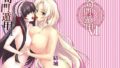 【貧乳】 奇門遁甲6 【d_103202】