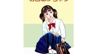 【貧乳】 明日あげちゃう 【d_109705】