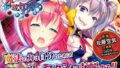 【貧乳】 外道魔法少女りんね〜悪淫悪化〜 【d_111174】