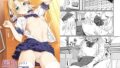 【貧乳】 援助交配 【d_112979】