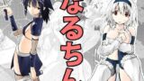 【貧乳】 なるちん1 【d_116146】