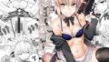 【貧乳】 メイドオルタにご奉仕されたいっ 【d_119100】