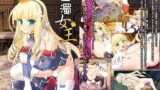 【貧乳】 白濁女王 【d_123396】