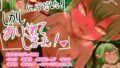 【貧乳】 むらびとA は にげだした！ しかし あいされてしまった！▼ 【d_125188】
