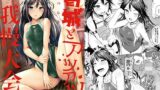 【貧乳】 葛城とアツアツ我慢大会 【d_126173】