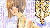 【貧乳】 セックスが気になり過ぎてバカになる 【d_127636】