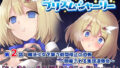【貧乳】 魔法少女プリズム・シャーリー2 魔法少女を襲う時間停止の恐怖 〜開催される集団凌●会〜 【d_130668】