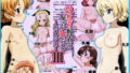 【貧乳】 性教育教材になった女たち -戦車女子篇III- 【d_131766】