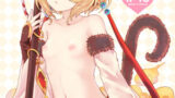 【貧乳】 もふもふおひるねタイム 【d_136632】