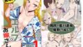 【貧乳】 エルフのお嫁さん 1 【d_137733】