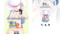 【貧乳】 取り扱い注意！！魔法の脱毛クリーム。2.5 〜たとえばこんな使い方〜 【d_138824】